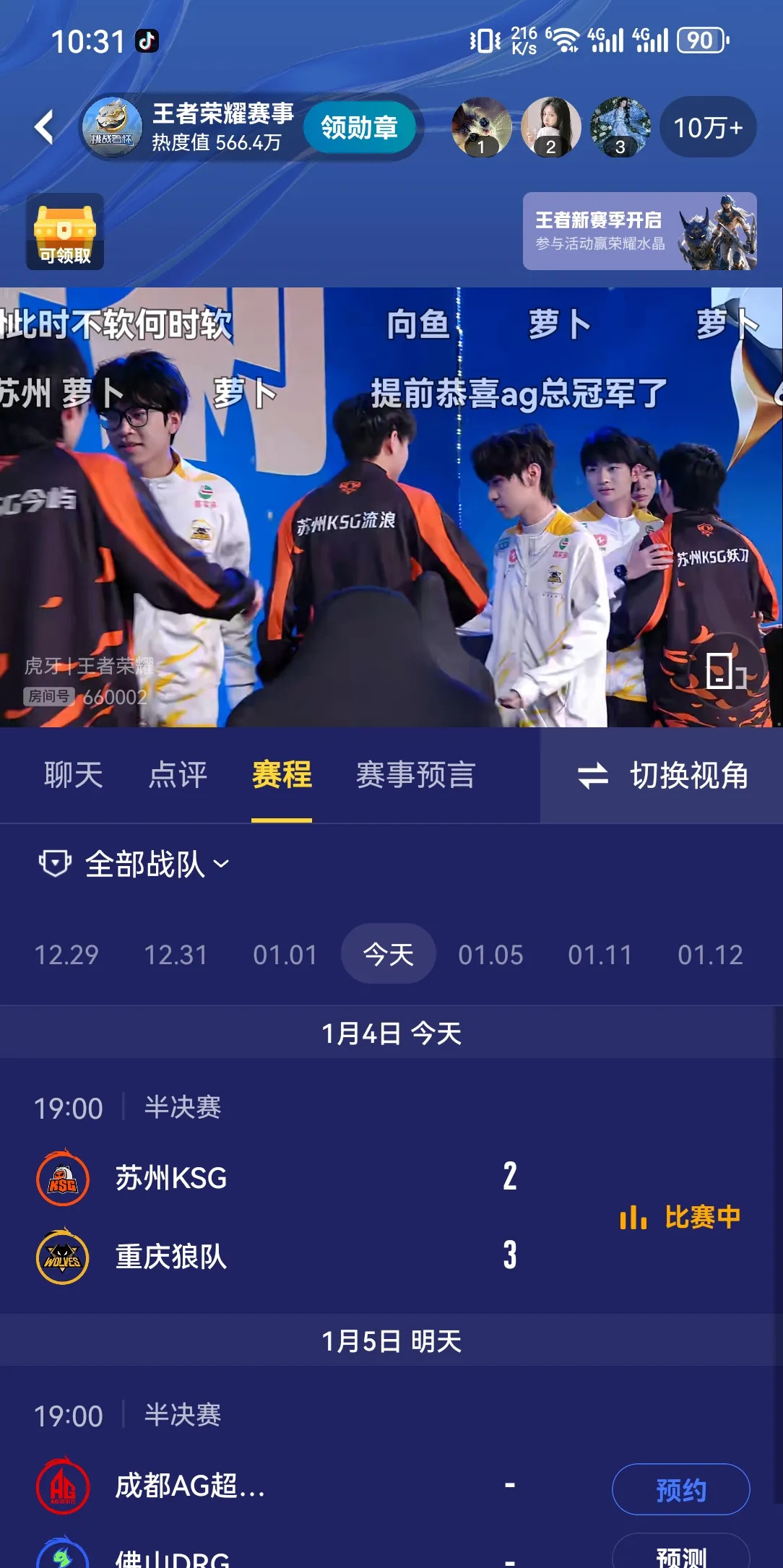 KT鏖战HLE,Bin操刀奇招英雄翻盘宿敌对决淘汰赛,技惊四座 KT鏖战HLE,Bin操刀奇招英雄翻盘宿敌对决淘汰赛,技惊四座