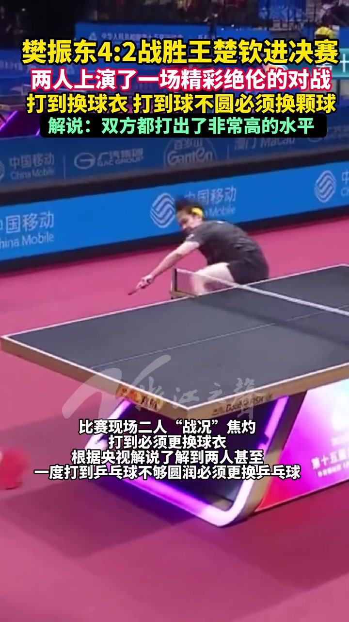 关于法国队碾压韩国队，樊振东状态火热的信息