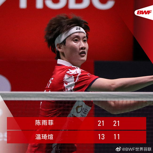 开云体育在线-德国队轻取马来西亚队，陈雨菲高光表现的简单介绍
