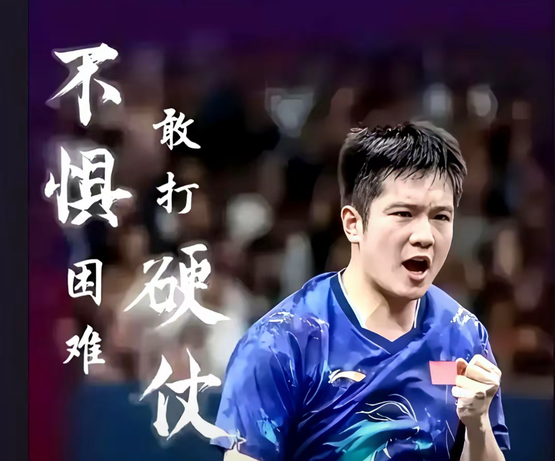 开云平台-德国队轻取瑞典队，樊振东刷新纪录